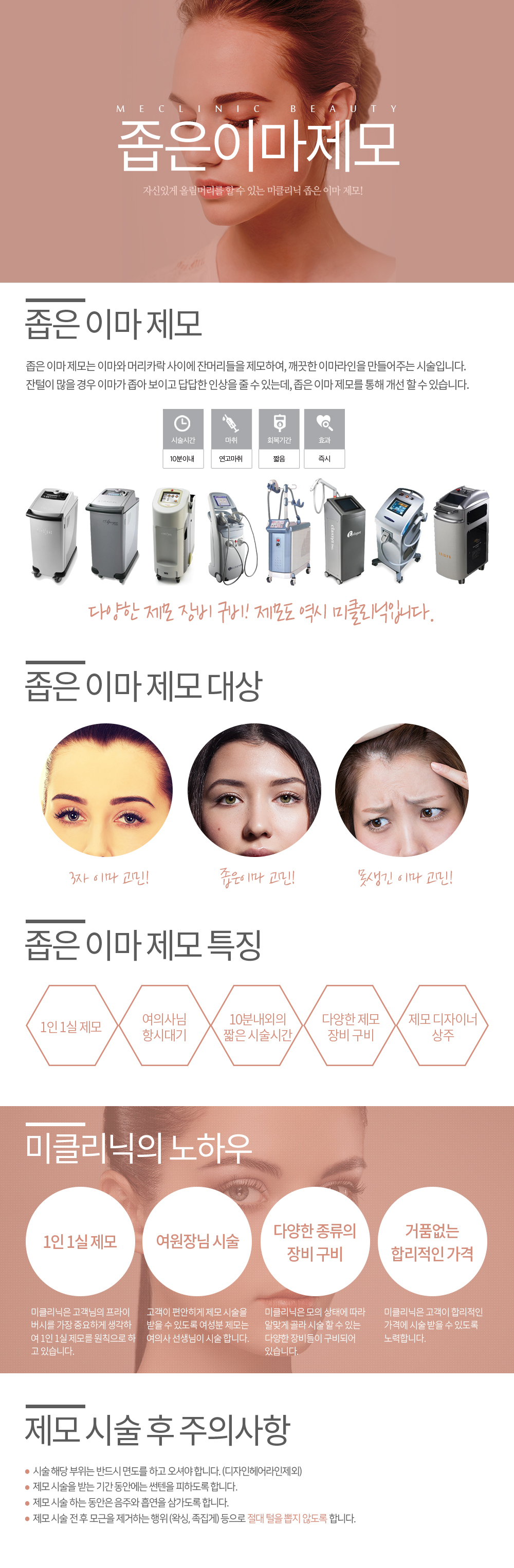 좁은이마제모 컨텐츠