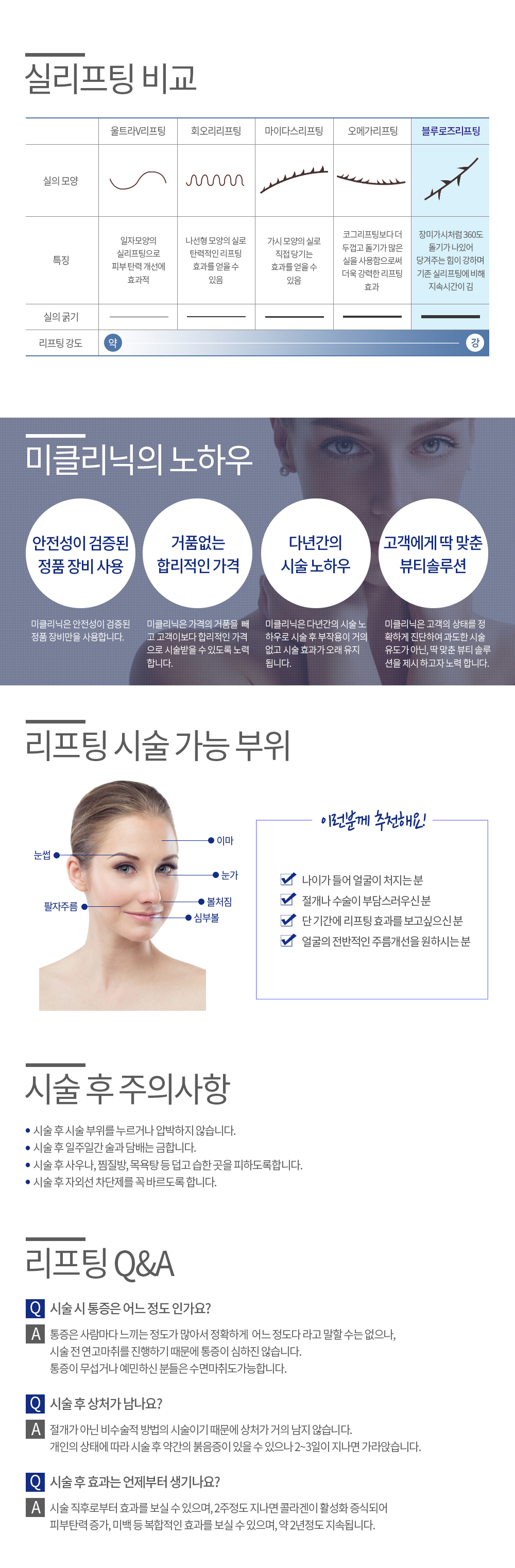 블루로즈 컨텐츠