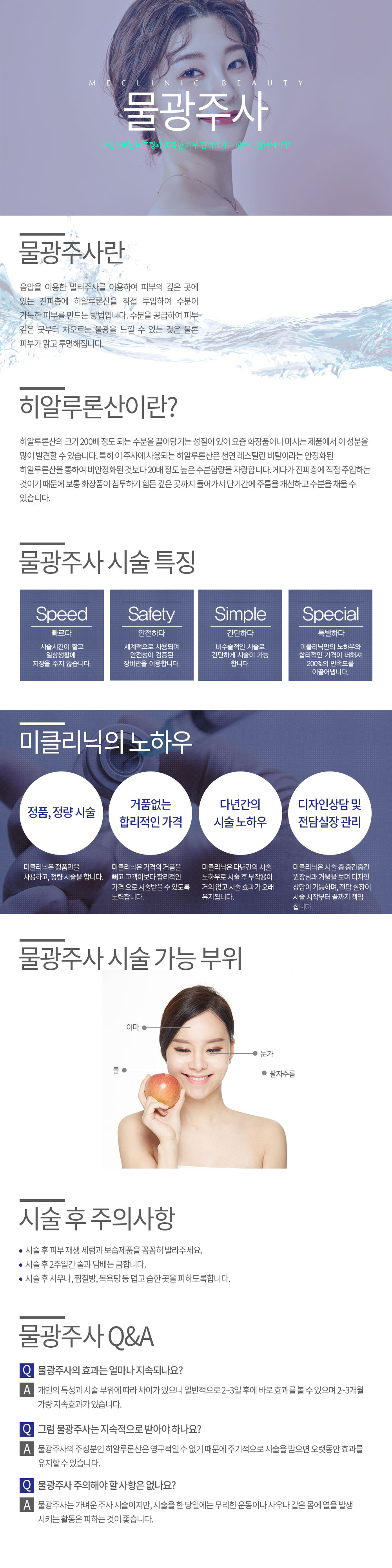 물광주사 컨텐츠